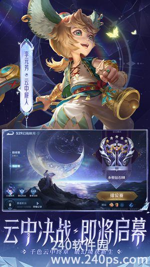 王者荣耀下载2022最新版安装