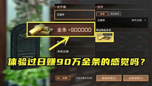 明日之后新手金条怎么获得最快 明日之后后金条获取攻略