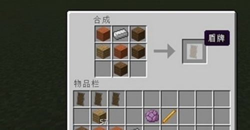 我的世界盾牌怎么合成 我的世界盾牌攻略