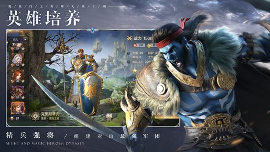 魔法门之英雄无敌王朝下载