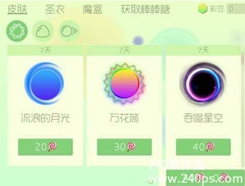 球球大作战棒棒糖有什么用 球球大作战棒棒糖用法