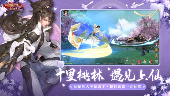 新剑侠情缘官方下载