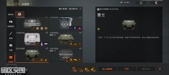 暗区突围仓库如何扩容 仓库扩容方法