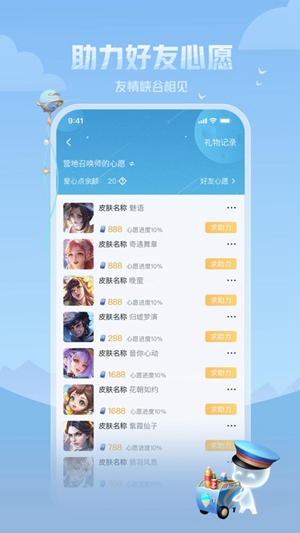 王者营地ios版下载