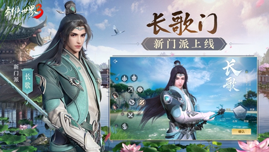 剑侠世界3官服下载