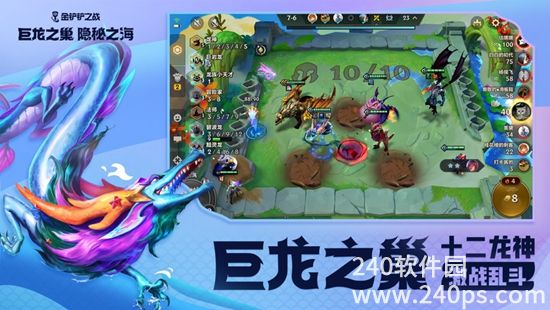 金铲铲之战安卓版下载