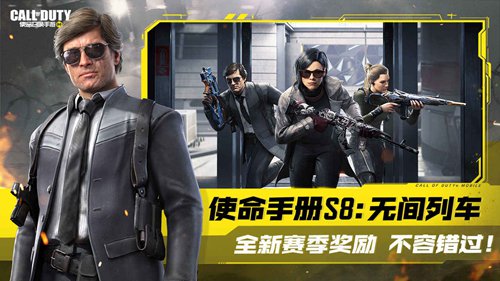 使命召唤手游下载安装苹果