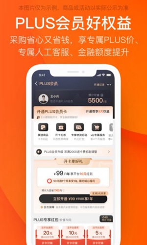 阿里巴巴app官方下载安装