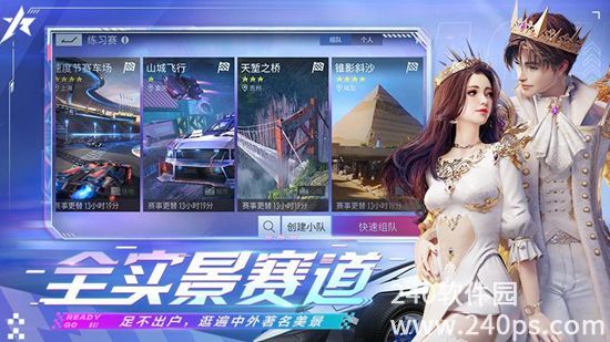 网易王牌竞速手游官方下载