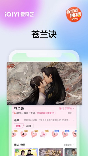 爱奇艺下载安装2022最新版本