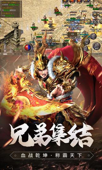 原始传奇下载免费