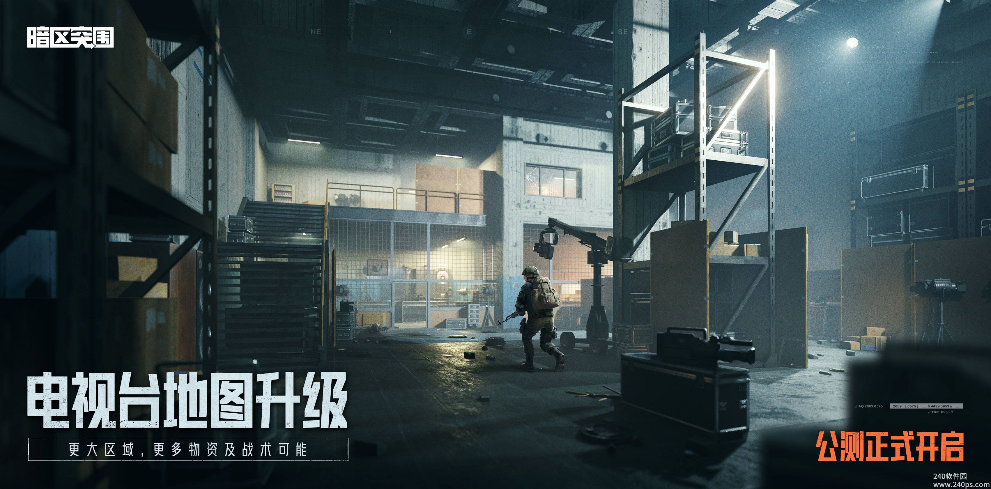 暗区突围2022最新版本