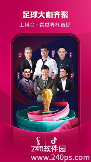抖音下载最新版本2022免费
