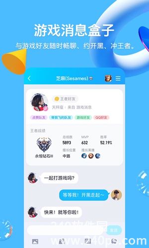 手机qq正版下载2022