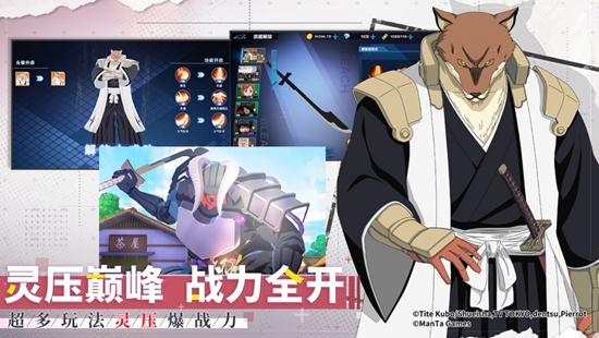 境界斩魂之刃下载手机版