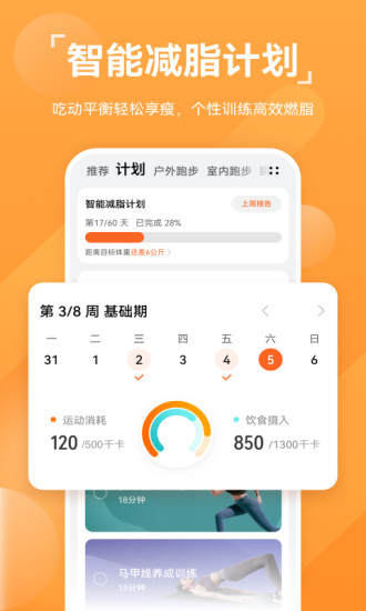 华为运动健康app最新版本下载
