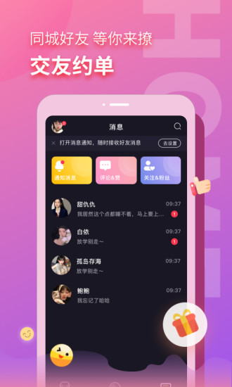 音麦飘流瓶免费下载