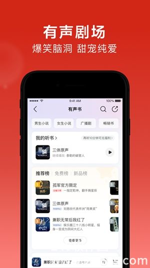 网易云音乐app官方版下载
