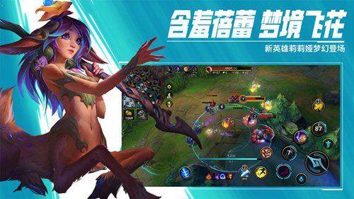英雄联盟手游下载安装苹果版最新版