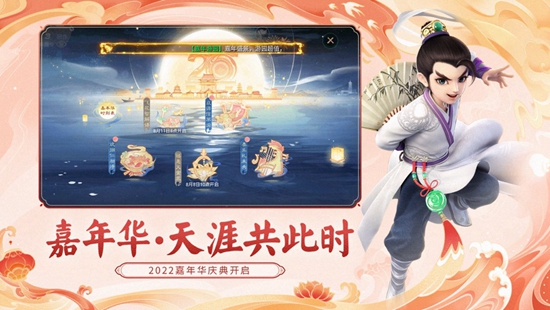 大话西游手游下载2022