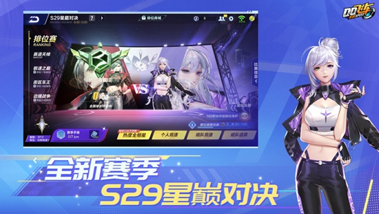 qq飞车下载官方版
