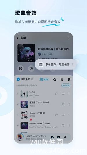 酷狗音乐app下载