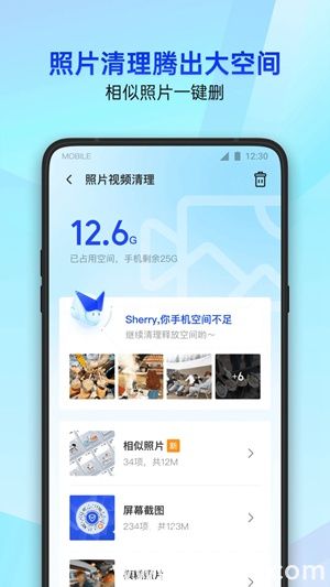 腾讯手机管家app下载最新版本