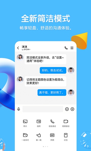 qq最新版正版下载安装