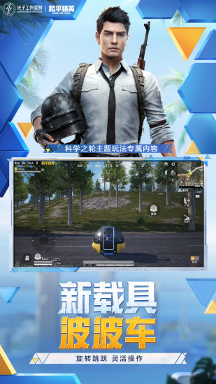  和平精英下载安装2022