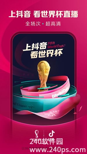 抖音下载最新版本2022免费