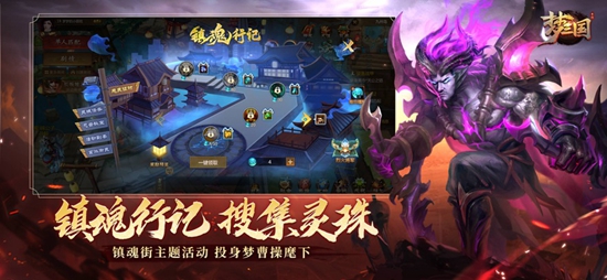 梦三国手游官方下载