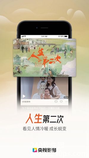 央视影音下载2022安卓最新版