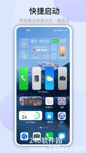 万能小组件安卓下载