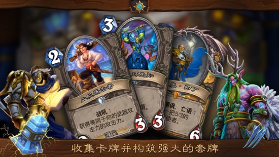 炉石传说手游下载
