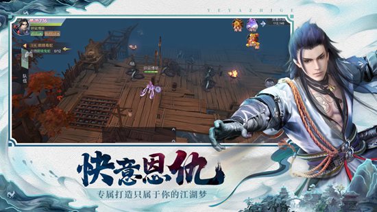夜鸦之歌游戏下载最新版