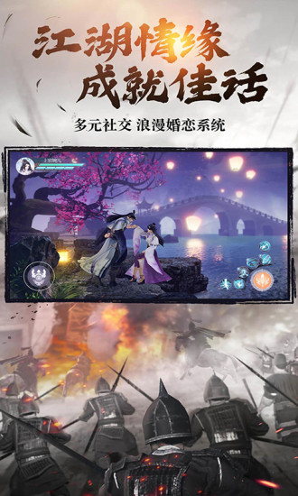 绿色征途手游安装包