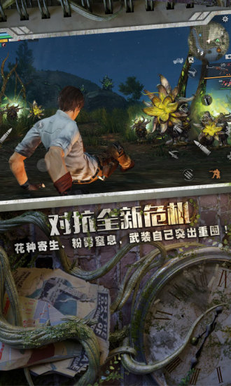 明日之后正版网易官方版
