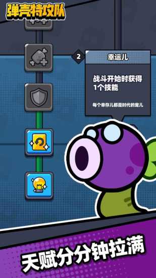 弹壳特攻队官方下载链接