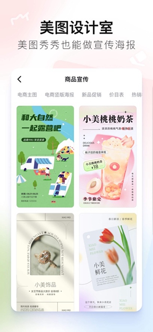 美图秀秀app官方下载
