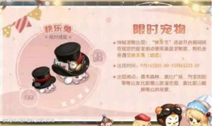 奥比岛手游快乐兔怎么才能得到 奥比岛手游快乐兔获取教程