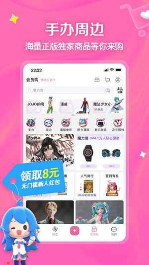 哔哩哔哩官方免费下载