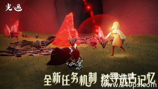 光遇官服下载安装正版