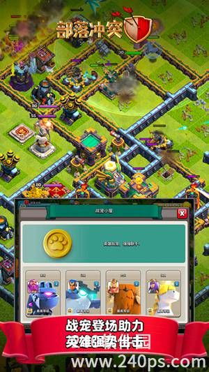 部落冲突app正版下载安装