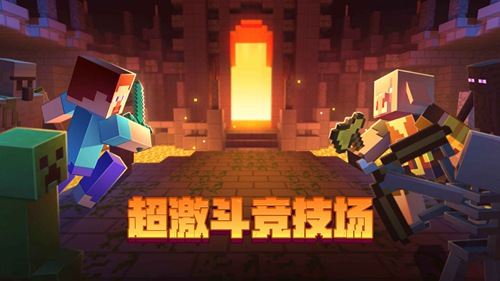 我的世界网易版下载安装