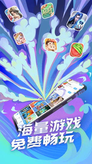qq游戏大厅下载安装2022最新版