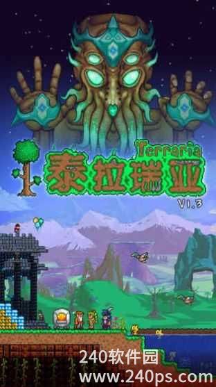 泰拉瑞亚2022正版下载安装