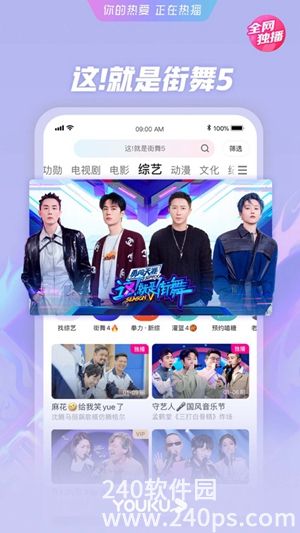 优酷app官方下载免费