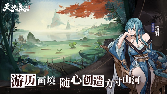 天地劫幽城再临官方下载