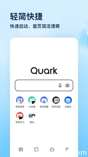 夸克app官方正版2022下载安卓版