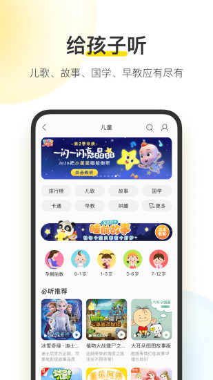 酷我音乐手机版下载
